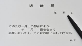 自動車期間工に転職したら人生変わった記録